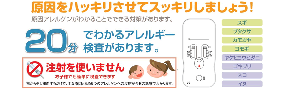 イムノキャップラピッド